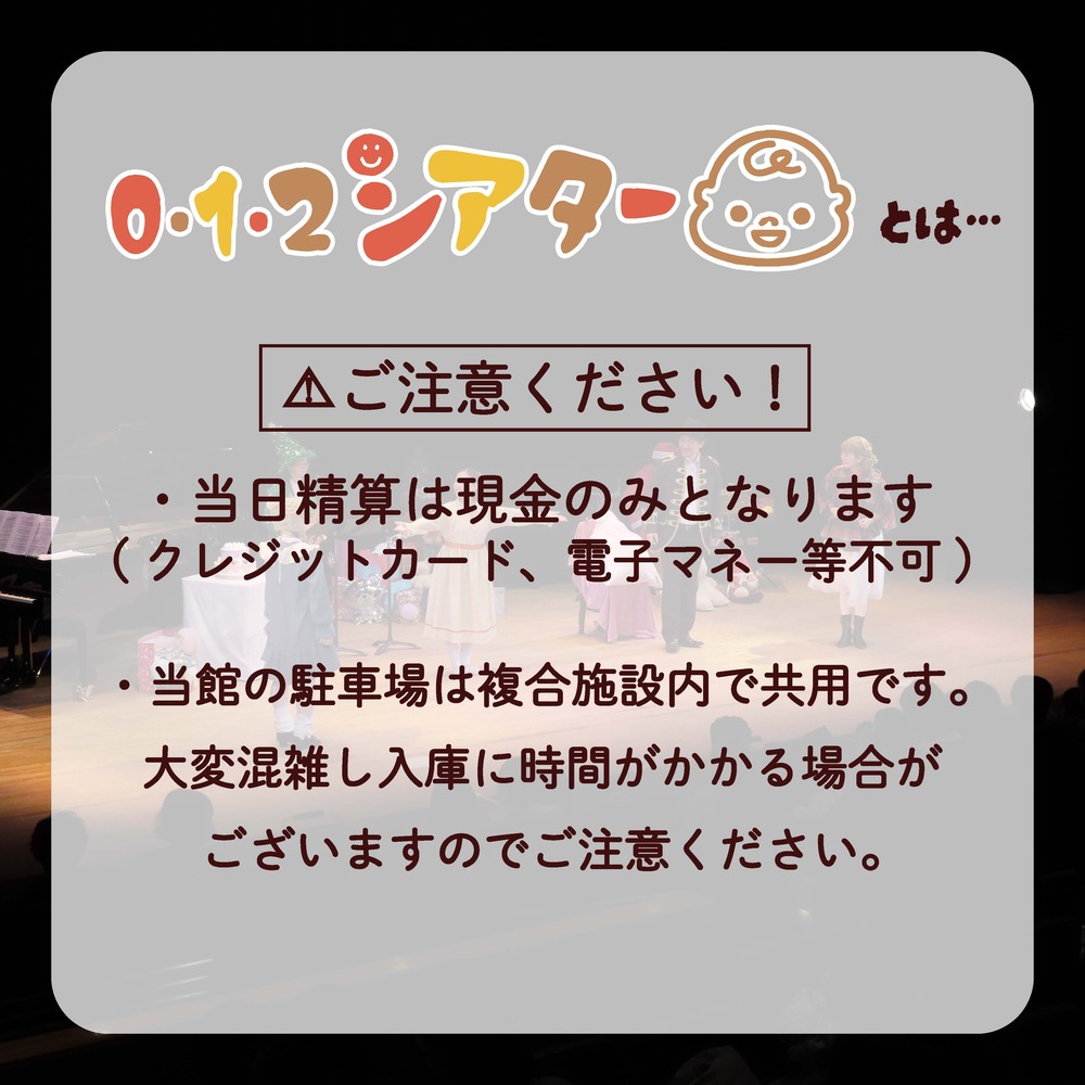 0歳からのあかちゃんと楽しむ「おひさまコンサート」【名古屋市東文化