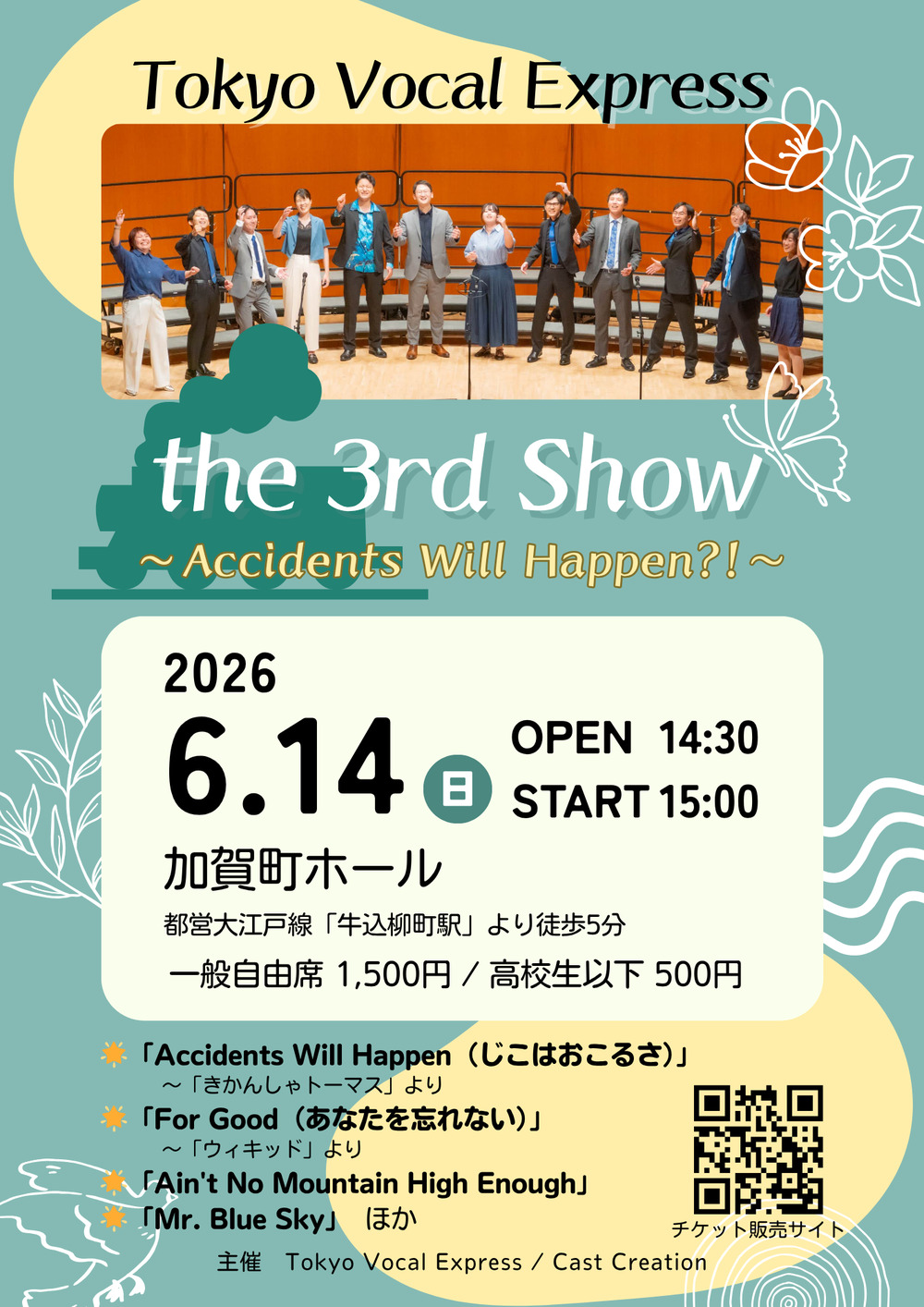 Tokyo Vocal Express 3rd Show ～Accidents Will Happen?!～【Tokyo