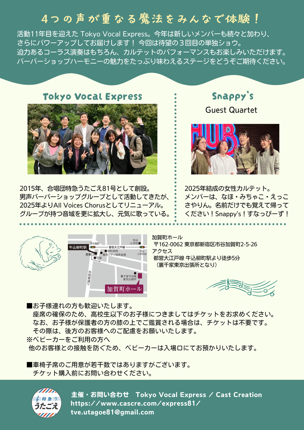 Tokyo Vocal Express 3rd Show ～Accidents Will Happen?!～【Tokyo