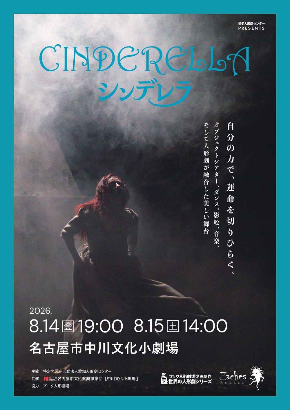 里帰り／夜の演奏会 at 名古屋市千種文化小劇場 ライブDVD （通販限定）新品 名古屋市文化振興事業団」のイベント検索結果｜電子チケット販売・管理