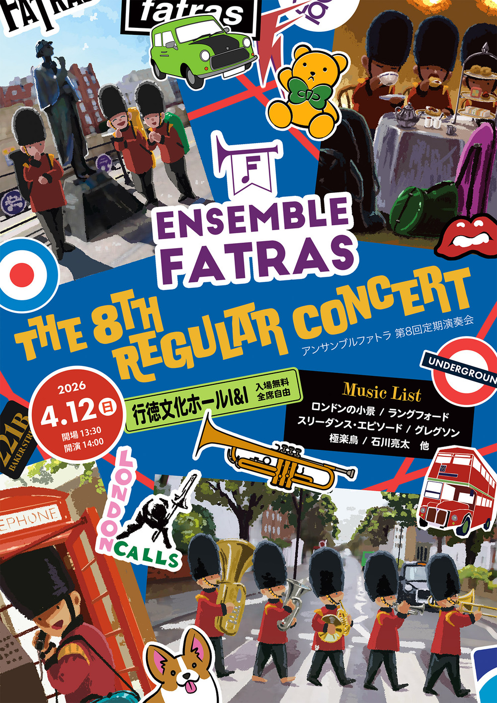 アンサンブル・ファトラ 第8回定期演奏会【アンサンブル・ファトラ