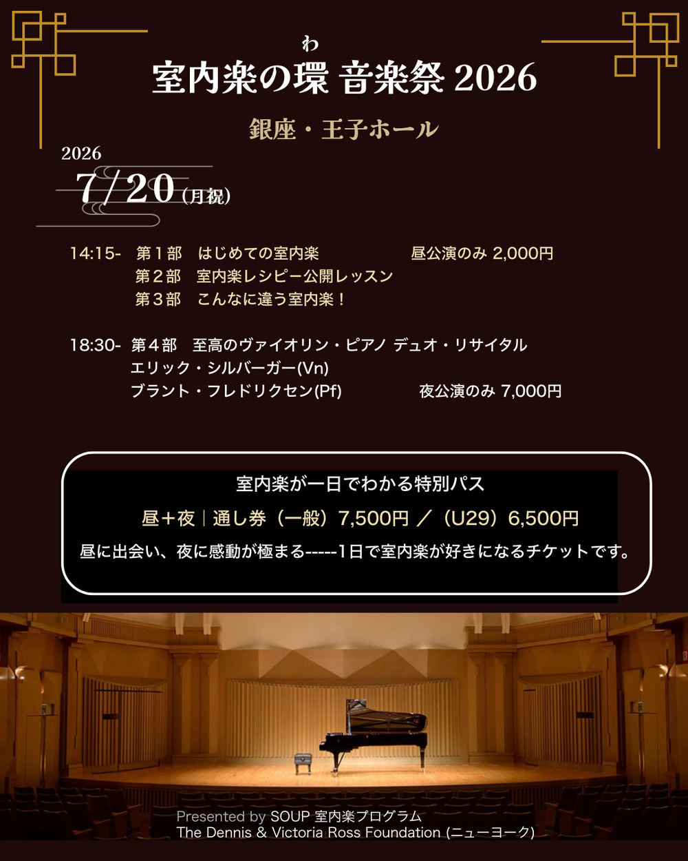 大判リトグラフ『テレスコヴィッチ　フランス マントン室内楽音楽祭』共箱付 Calace Ripa トップセラック マンドリン カラーチェ 【 名古屋パルコ店 版画