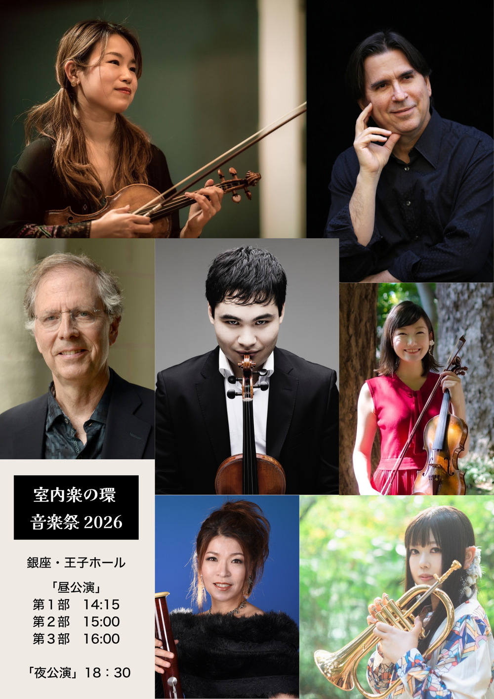 新実徳英 管弦楽・室内楽作品集 4点セット 室内楽の環 音楽祭（エリック・シルバーガー＆ブラント・フレドリク