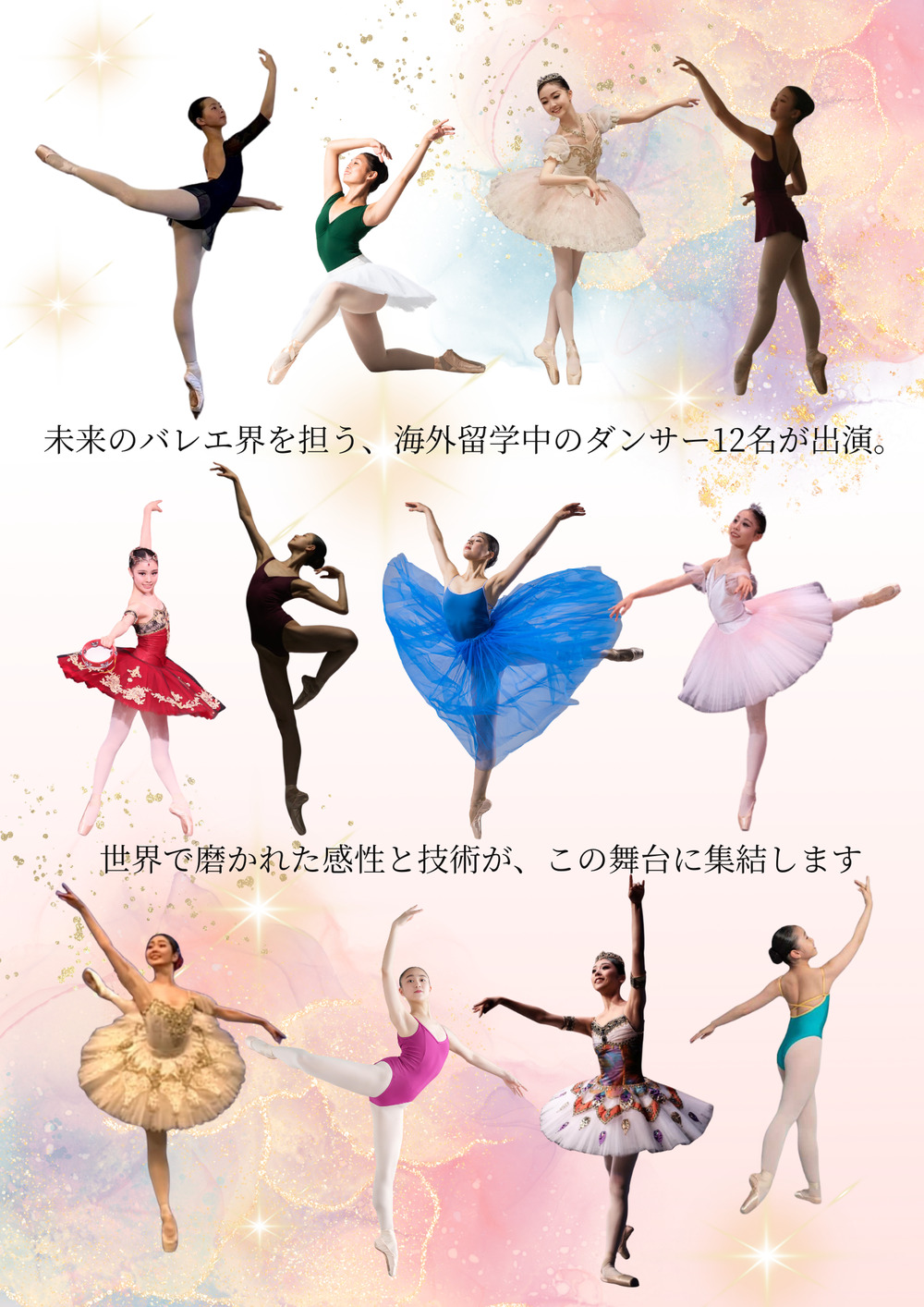 東京公演】バレエアンサンブルガラ2026【バレエアンサンブルガラ