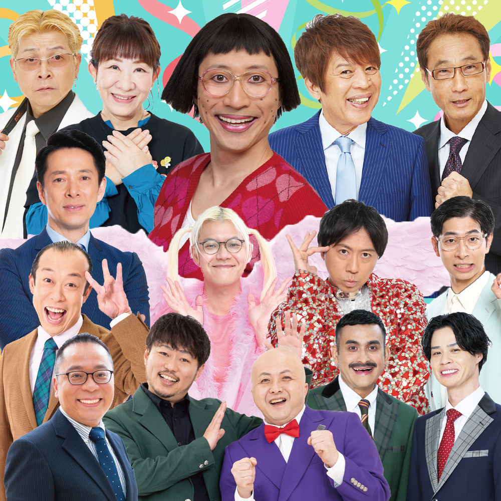 吉本新喜劇＆バラエティin刈谷【鵜飼興業株式会社】 | 刈谷市総合文化