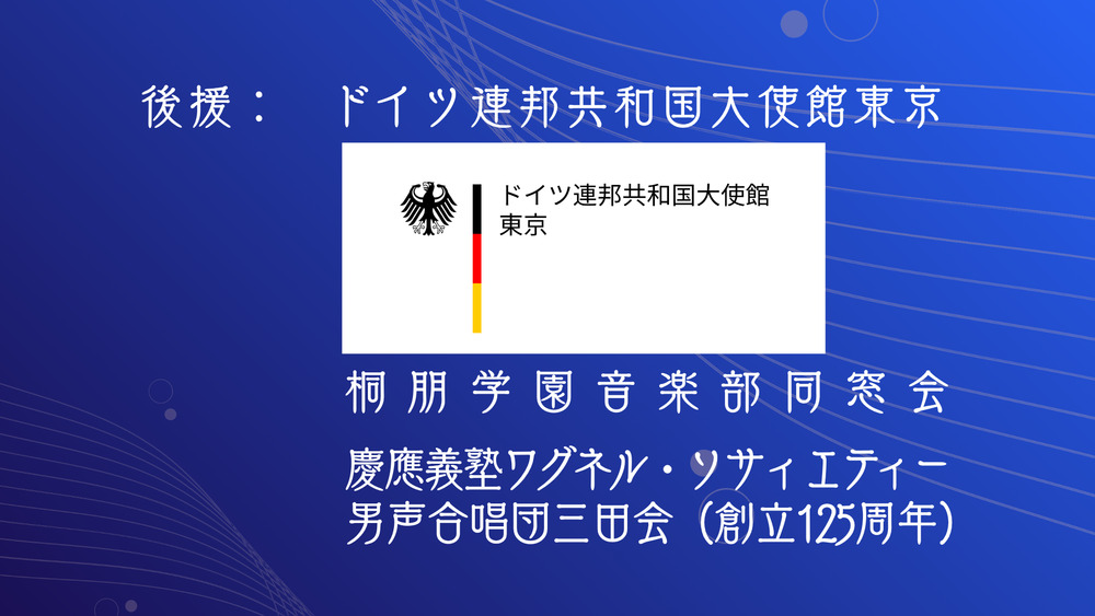 Sin(n)fonie des Lebens【アンサンブル・マイニンゲン】 | スクエア