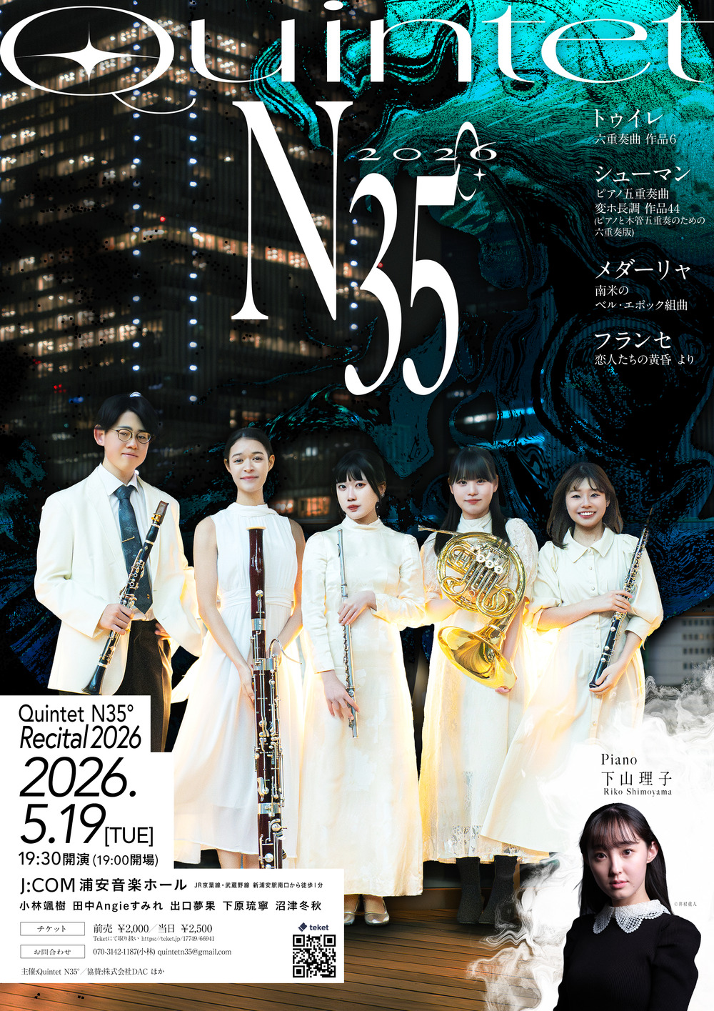Quintet N35° Recital 2026【Quintet N35°】 | J:COM浦安音楽ホール
