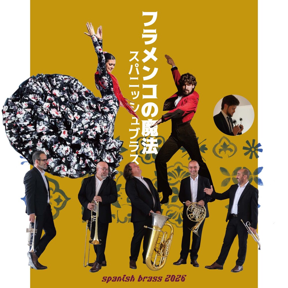 長野公演】フラメンコの魔法 スパニッシュブラス 2026【プロアルテ
