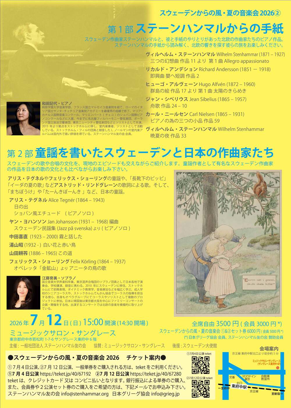 【中古美品】フランス歌曲の演奏と解釈（音楽之友社） ぼくたちのクラシック音楽 - 音楽之友社