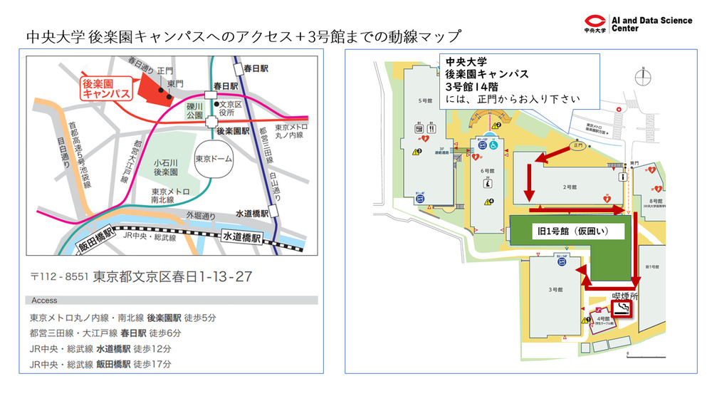 生成AIと共創する司法書士実務講座【中央大学AI・データサイエンス