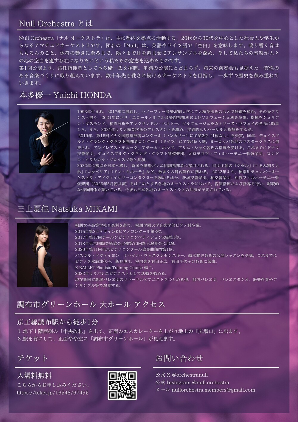 愛の無限オーケストラ　ARS10 初期 Null Orchestra 第二回定期演奏会【Null Orchestra (ナル