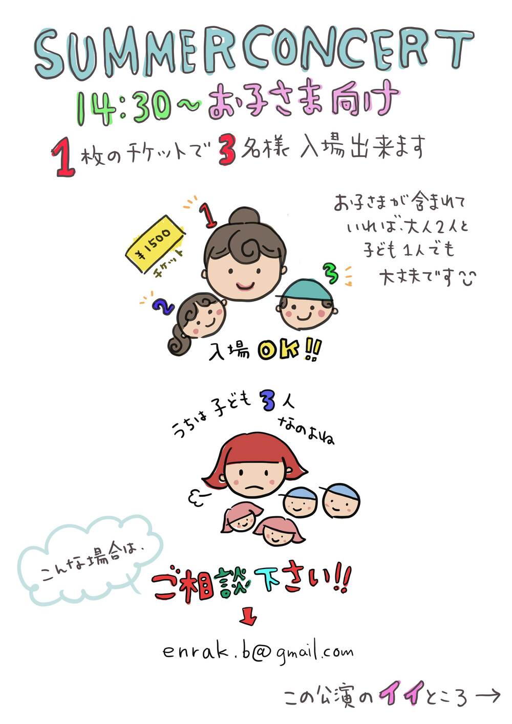 コンサートホール・ソサエティ　CD 16枚　日本メールオーダー　90年代 SUMMER CONCERT 2026 昼公演 ～新日本フィルメンバーによる弦楽三重奏