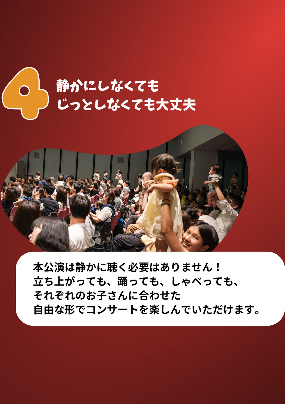 ようこそ絵本の音楽会へ in Osaka【ようこそ絵本の音楽会へ メロディ