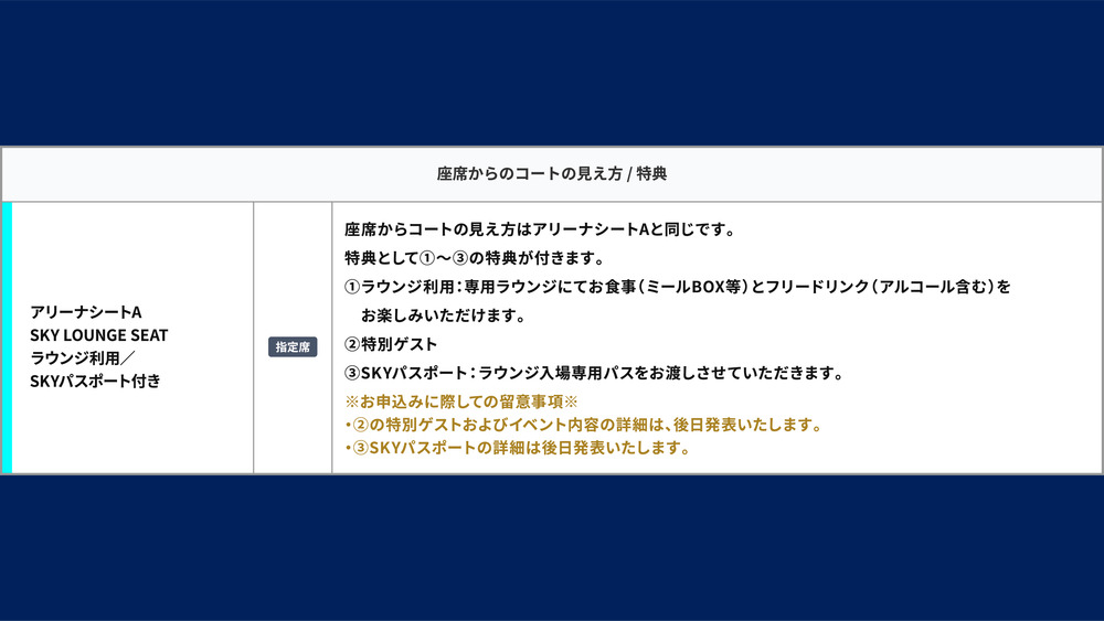 2025-26 リーグH プレーオフ【LEAGUE H（リーグH）】 | 国立代々木