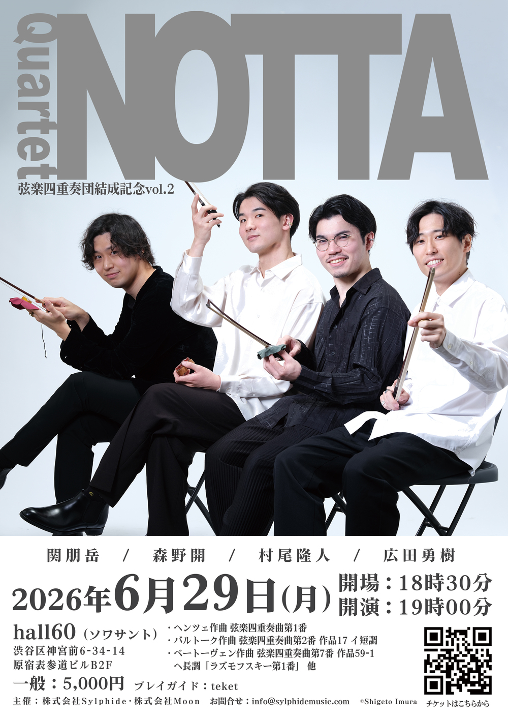 Quartet NOTTA 弦楽四重奏団結成記念VOL.2【株式会社Sylphide