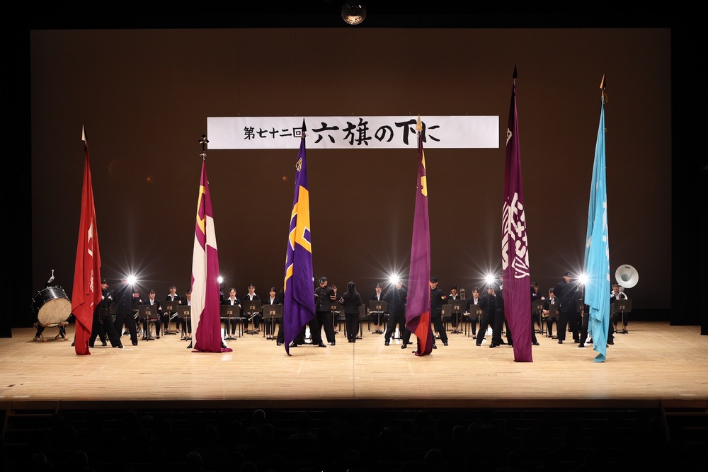 第七十三回「六旗の下に」【東京六大学応援団連盟】 | 府中の森芸術