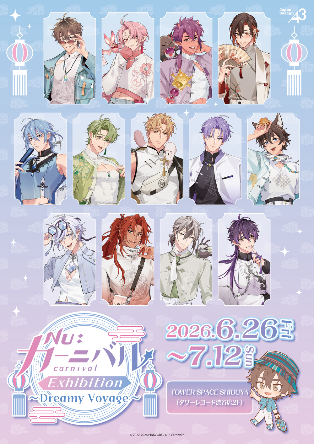 NU: カーニバル』Exhibition ～Dreamy Voyage～ 【タワーレコード