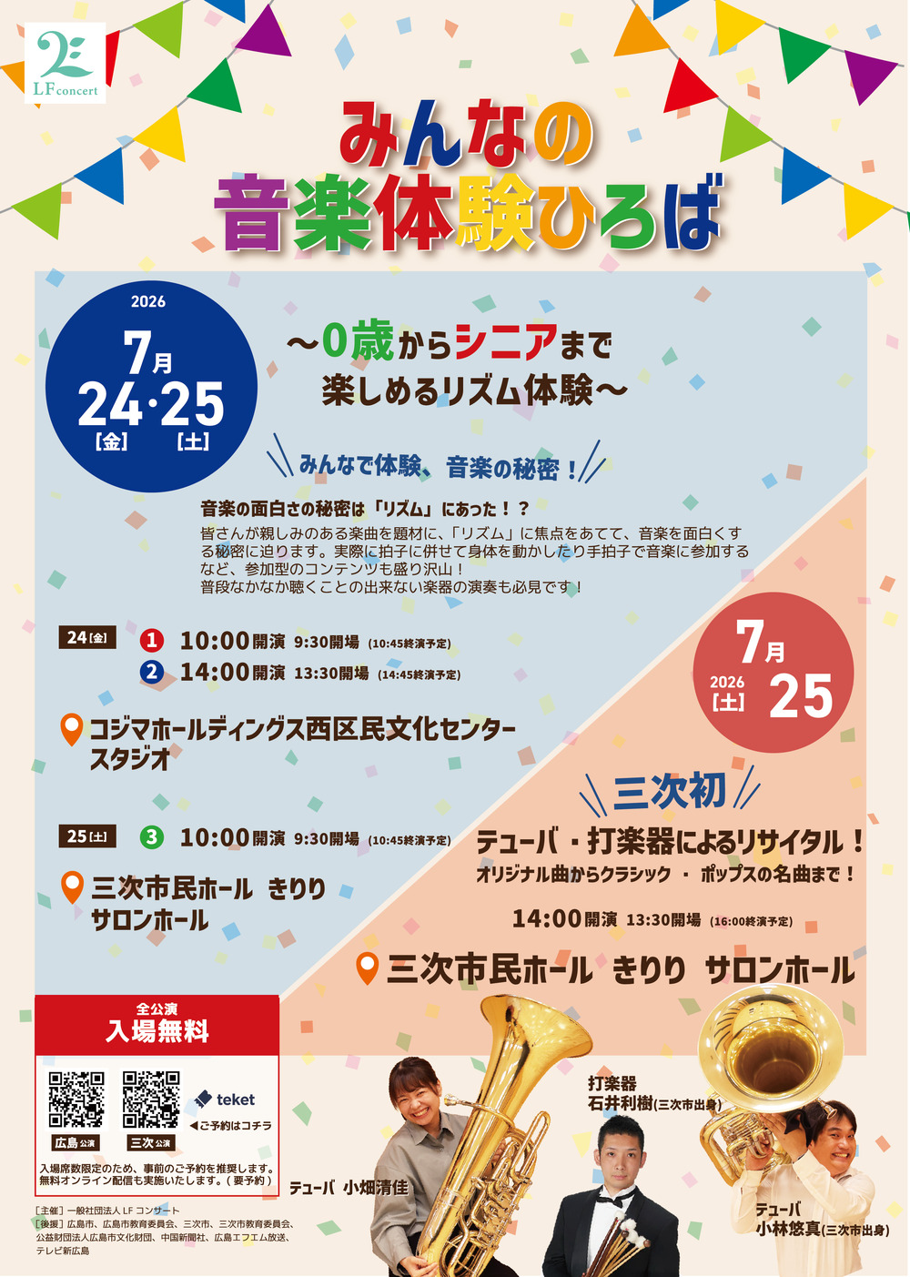 【中古】 音楽の広場から ひろしま・みんなの音楽体験ひろば 〜0歳からシニアまで楽しめるリズム