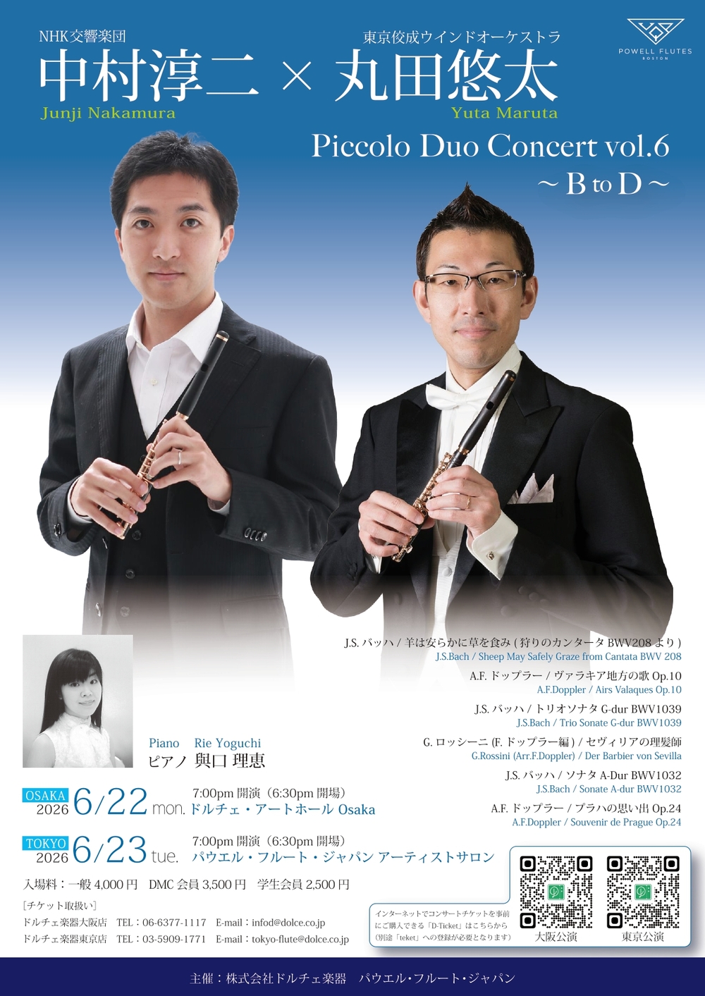 大阪]Piccolo Duo Concert vol.6 ～B to D～ NHK交響楽団｜中村淳二