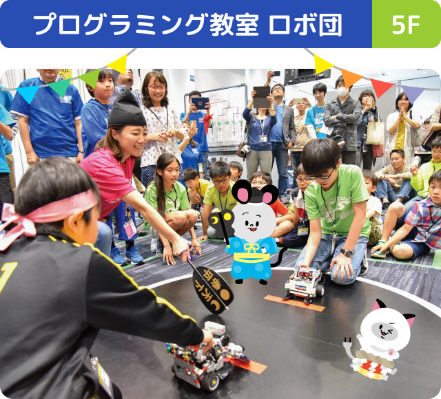 SF2026大阪COOLab】（抽選／有料）ロボ団「ロボット相撲」【夢見る株式
