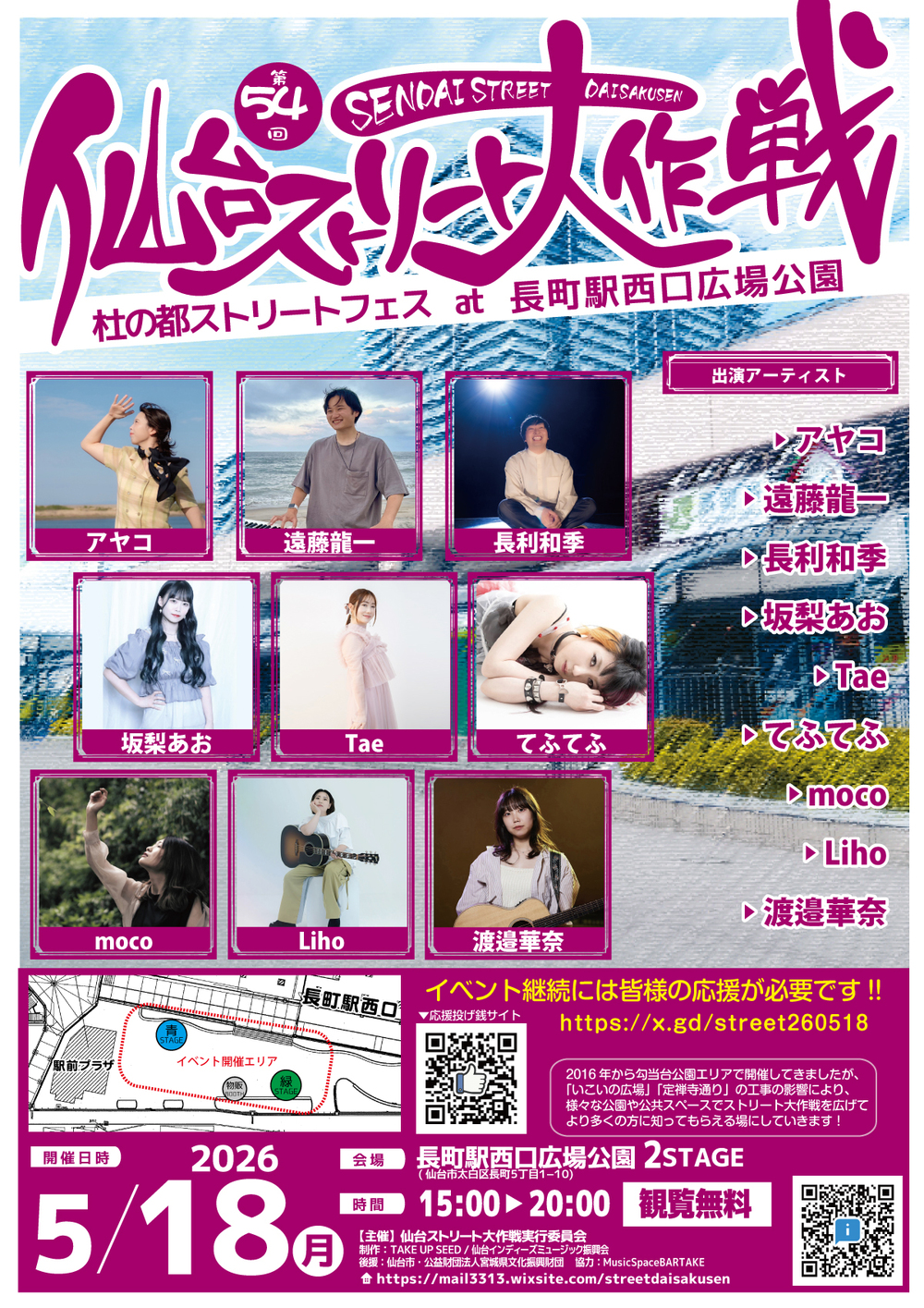 RYOMA CHALLENGE 実行委員会」のイベント検索結果｜電子チケット販売