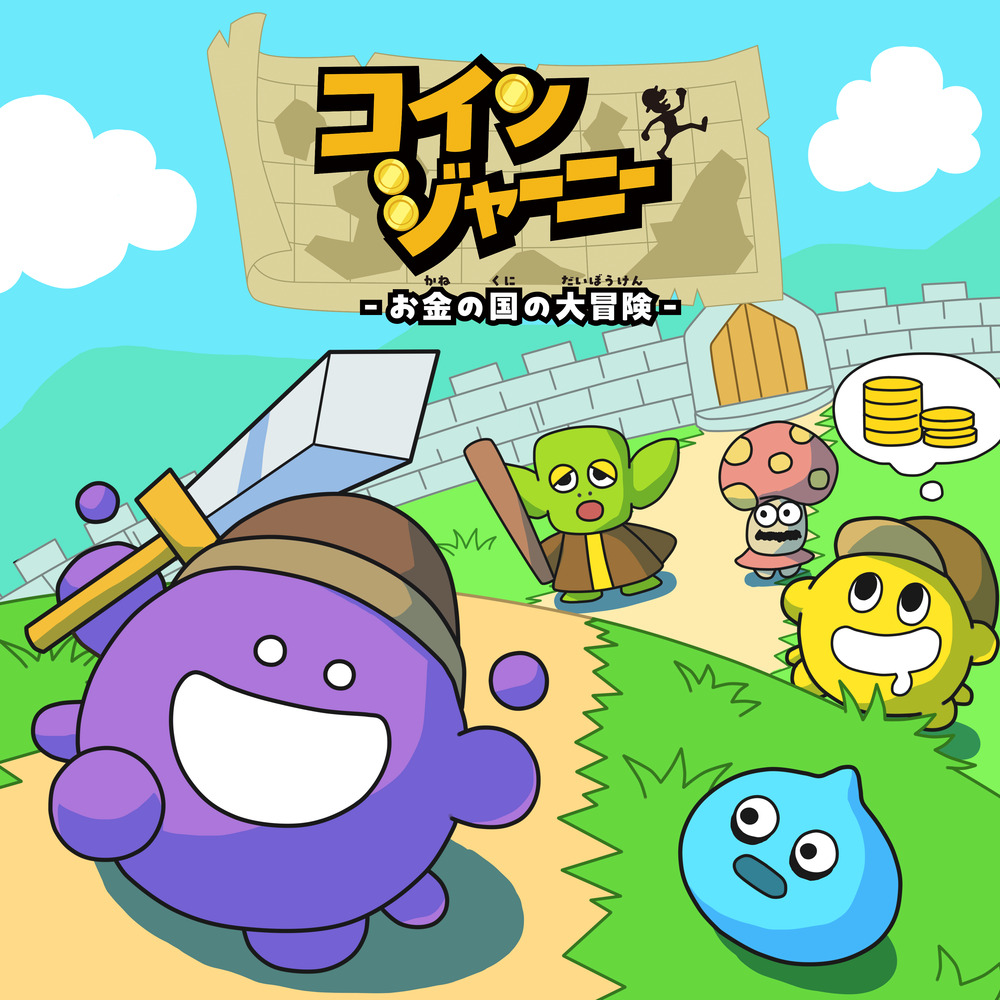 SF2026大阪COOLab】（抽選／無料）miraii「お金のヒミツが分かる冒険