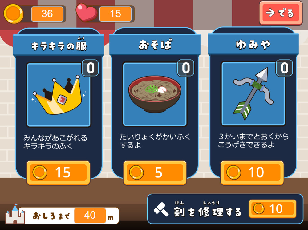 SF2026大阪COOLab】（抽選／無料）miraii「お金のヒミツが分かる冒険