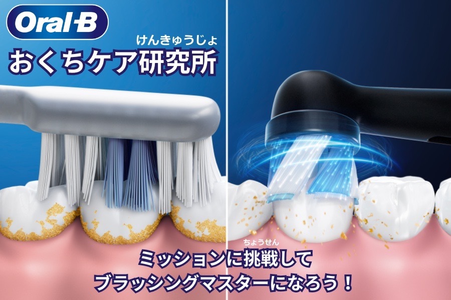 SF2026大阪COOLab】（抽選／無料）P&G「Oral‐Bおくちケア研究所 あなた