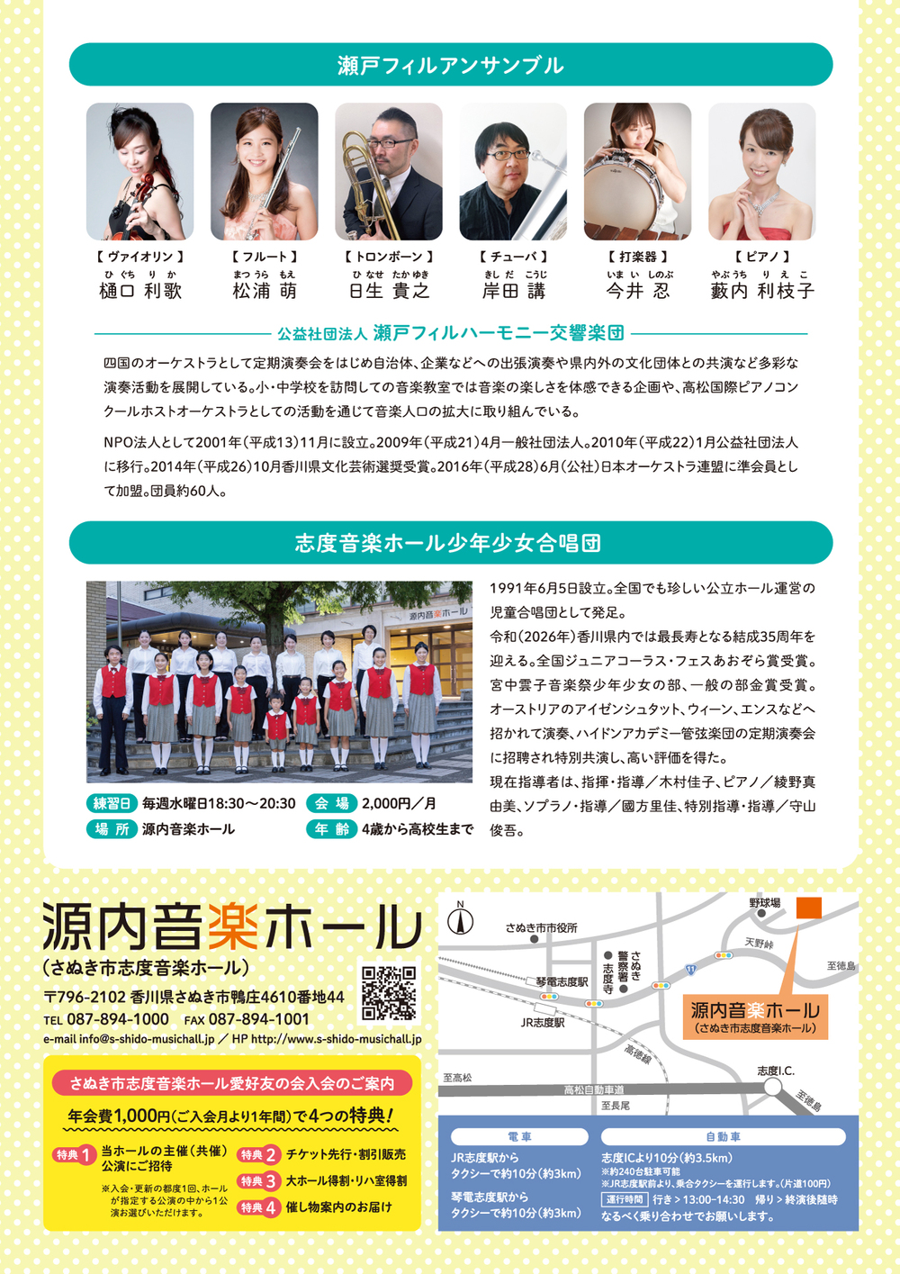 0歳からのわくわく音楽会～笑顔いっぱい♪やさしい音の時間～【公益