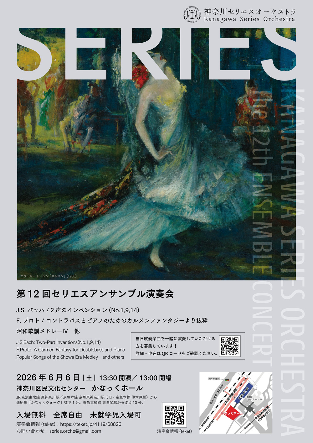 新品CD　パシー・ビューザンヴァル少年聖歌演奏会 第12回セリエスアンサンブル演奏会【神奈川セリエスオーケストラ