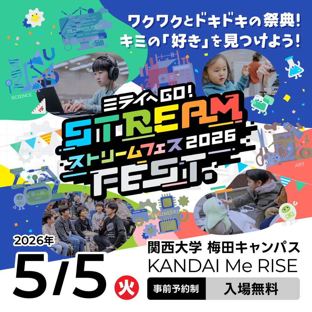 SF2026大阪COOLab】（抽選／有料）「ロボ団縁日」4種セット ※事前購入