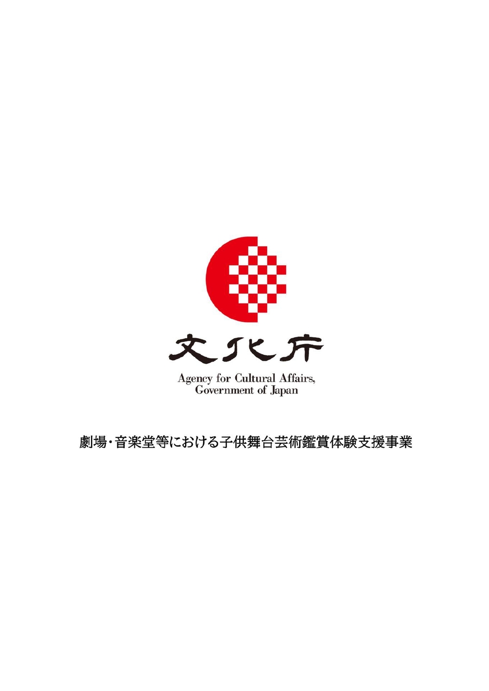 中学生・高校生無料ご招待】辻井伸行×清水和音 三浦文彰 ARKフィル