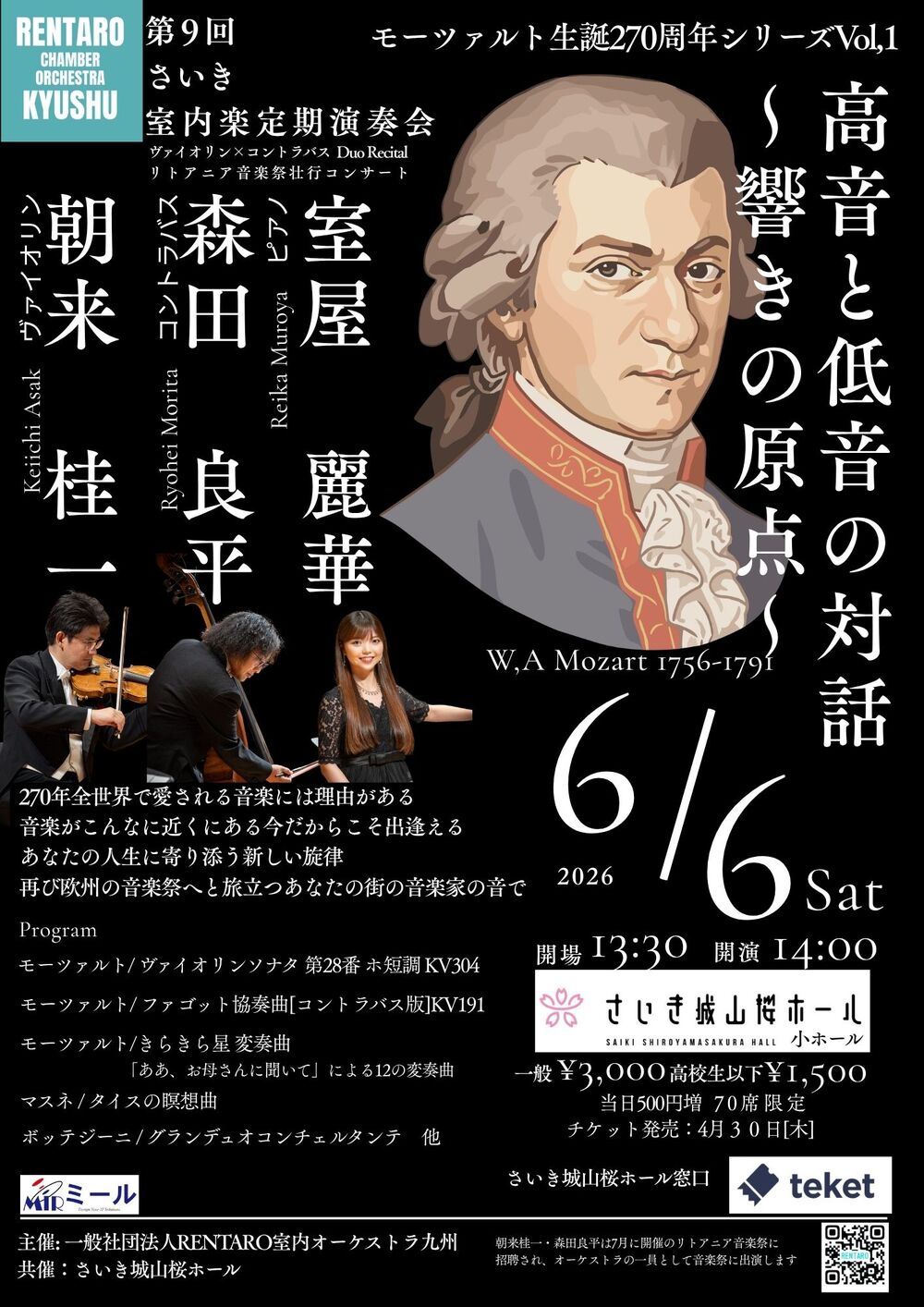 RENTARO室内オーケストラ九州 第 9 回 さ い き 室 内 楽 定 期 演 奏