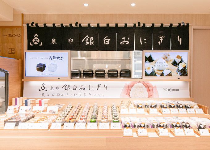 SF2026大阪COOLab】（先着／事前販売限定）象印「銀白おにぎりセット