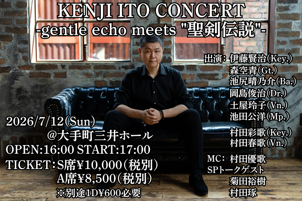 KENJI ITO CONCERT -gentle echo meets 