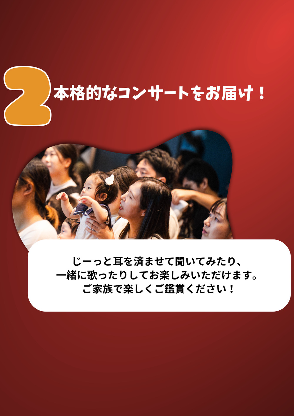 18歳以下のお子様をご招待】ようこそ絵本の音楽会へ in Kochi