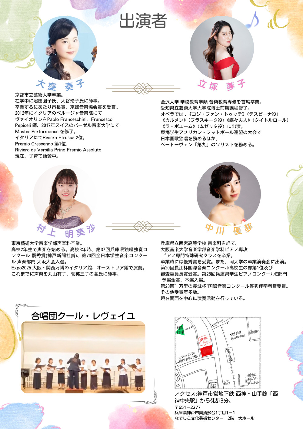 0歳からの育児応援コンサート in 西神中央ホール【親子のための音楽