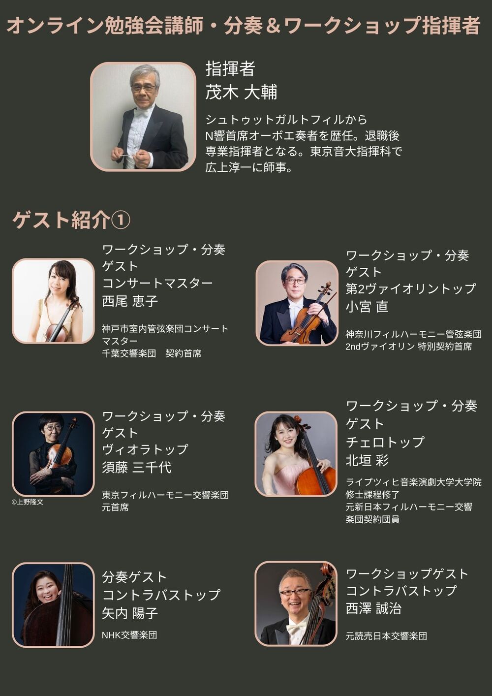 第6回 We Love Beethoven オンライン勉強会【We Love Beethoven