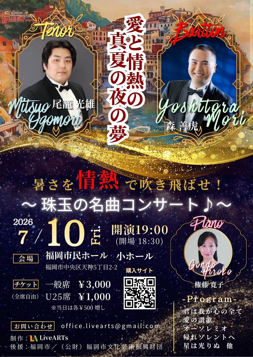愛と情熱の 真夏の夜の夢【Yoshitora Mori】 | 福岡市民ホール小ホール