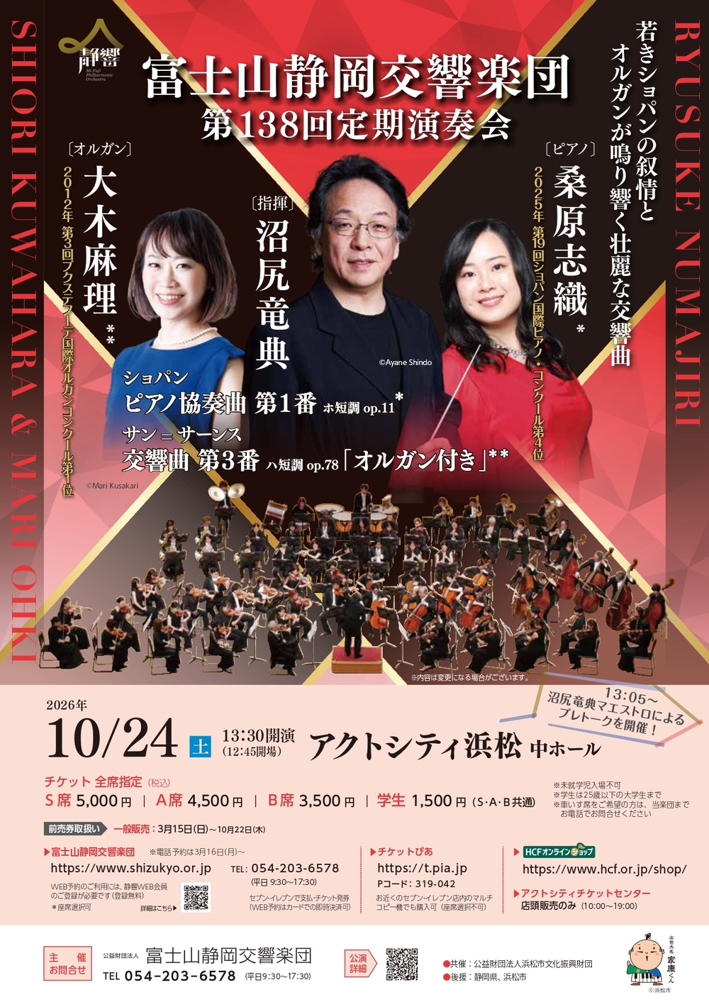 日本の交響楽団 定期演奏会記録 追補 1982-1991 日本の交響楽団 定期演奏会記録 追補 1982-1991 - メルカリ