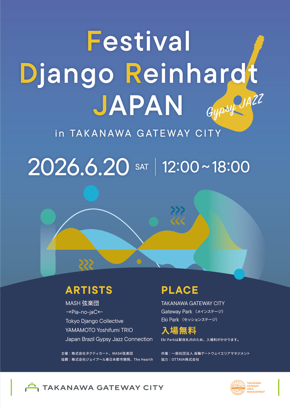 Festival Django Reinhardt JAPAN in TAKANAWA GATEWAY CITY【株式会社