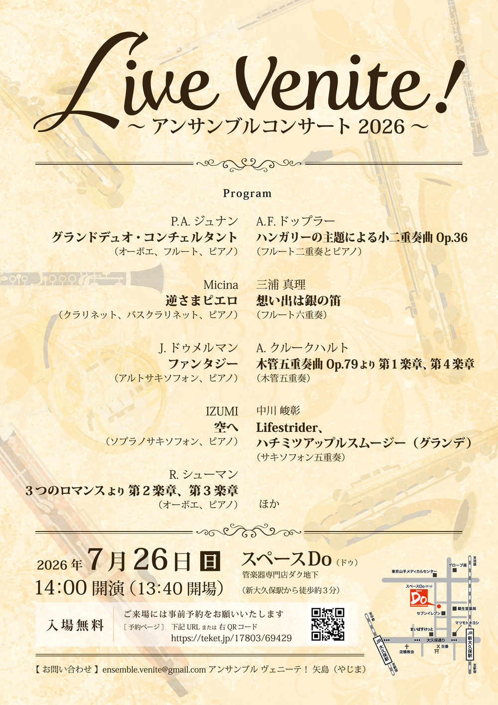 Live Venite! アンサンブルコンサート2026【ensemble Venite