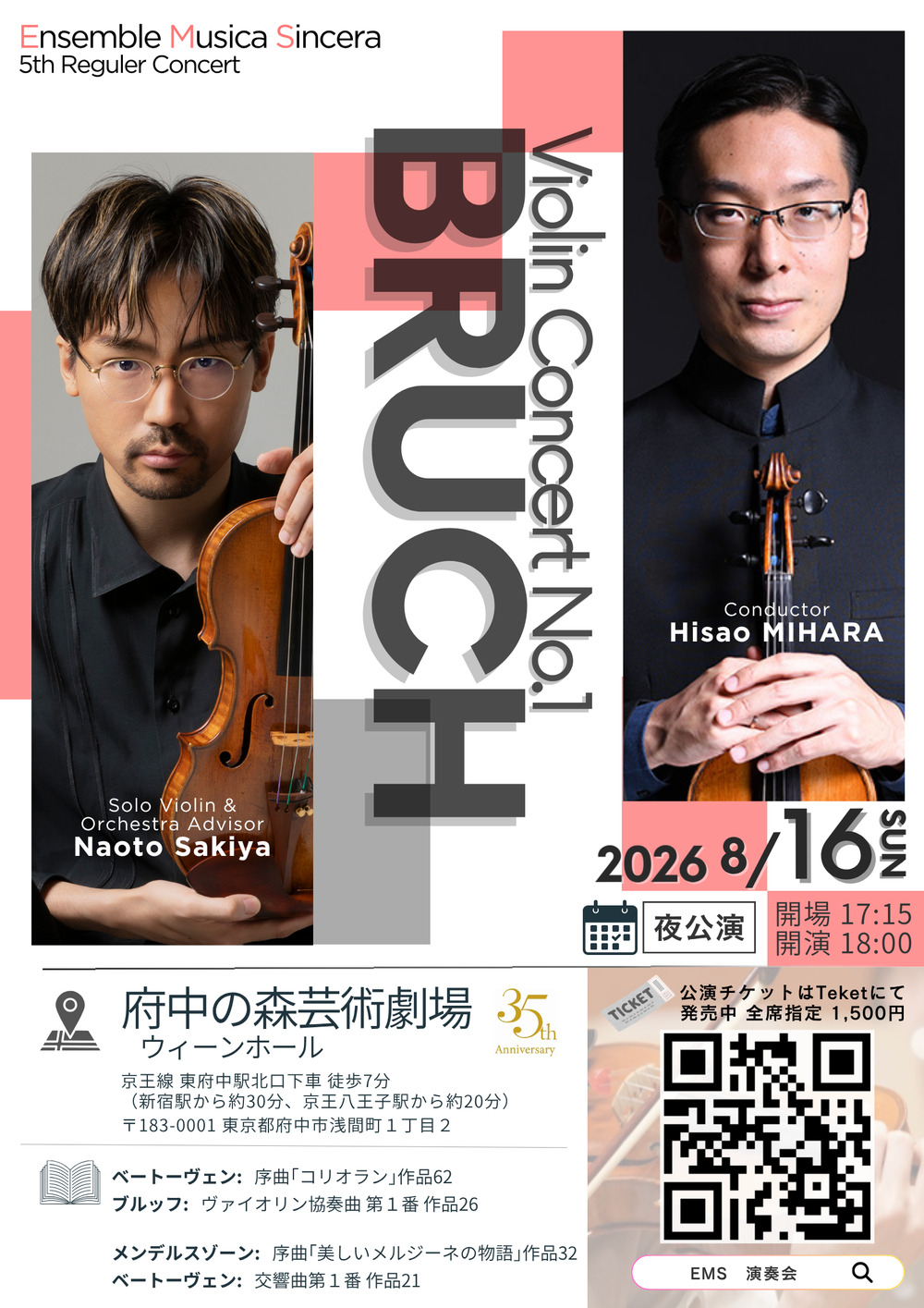 邦楽 ENSEMBLE Ensemble Musica Sincera 5th Regular Concert【Ensemble Musica