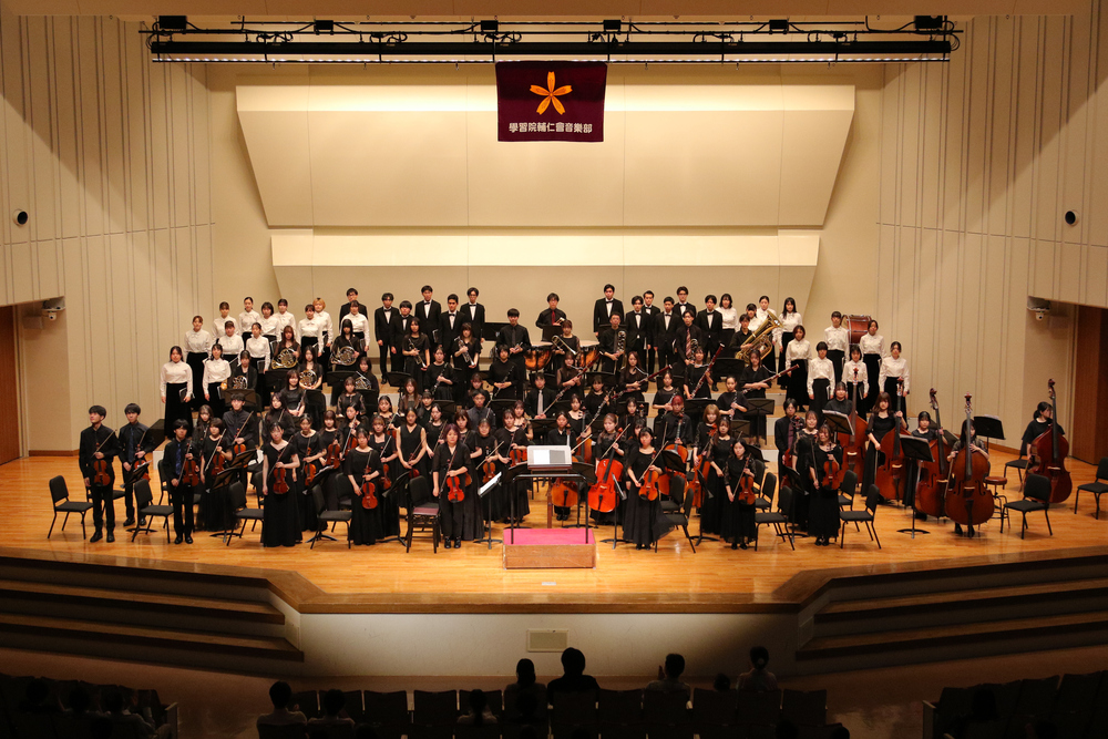 学習院輔仁会音楽部フレッシュマンコンサート2026【学習院輔仁会音楽部