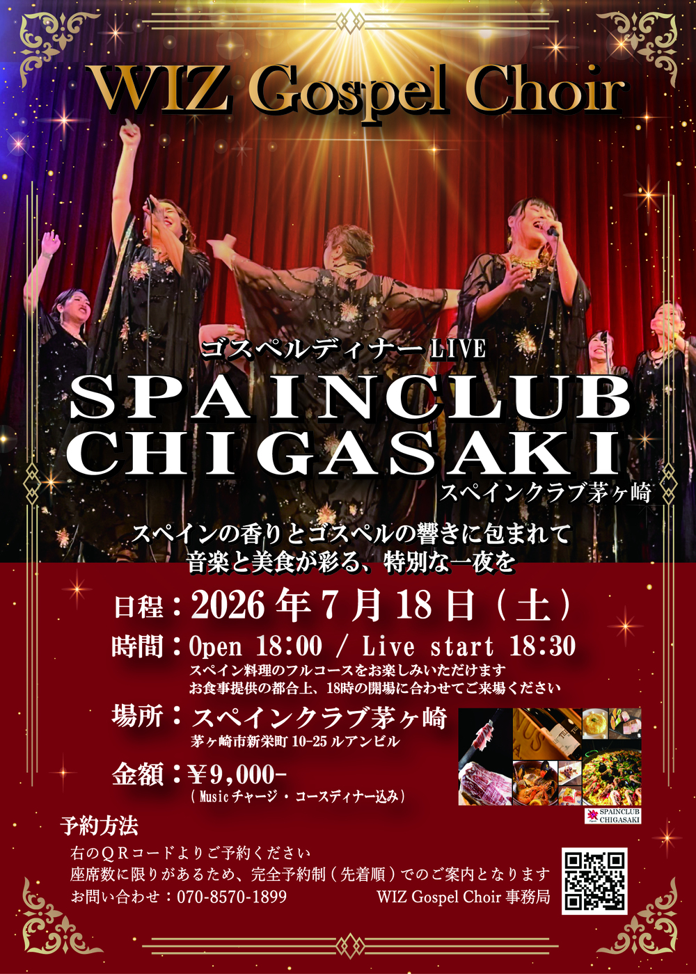 WIZ Gospel Choirゴスペルディナーライブ in スペインクラブ茅ヶ崎