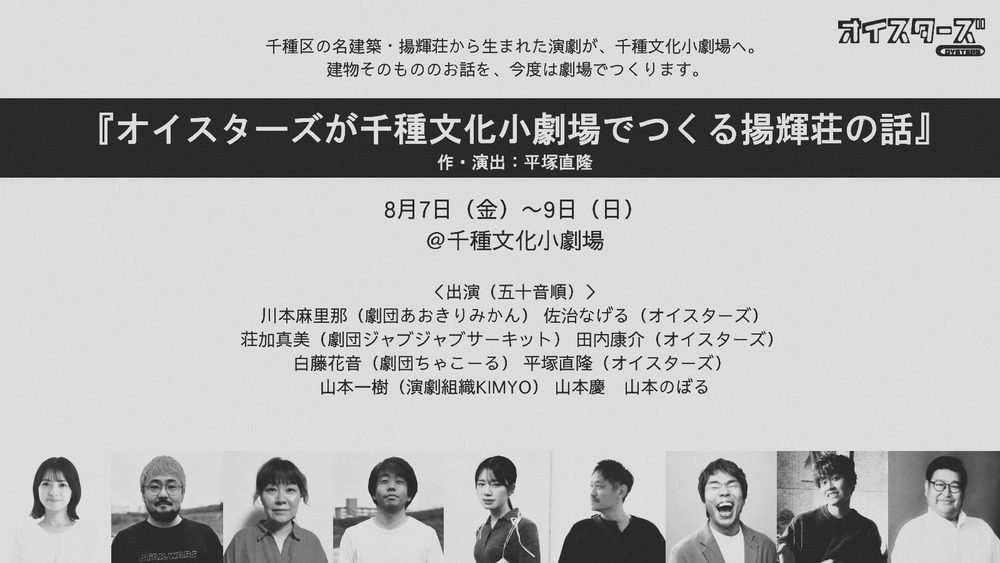 千種文化小劇場」のイベント検索結果｜電子チケット販売・管理サービス