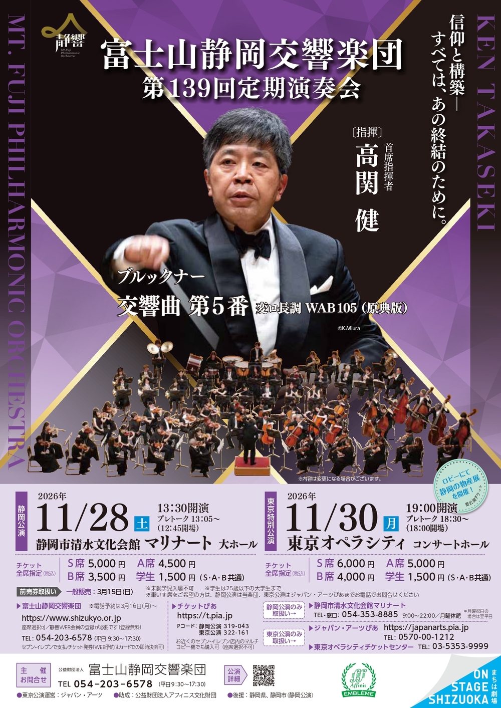 日本の交響楽団 定期演奏会記録 追補 1982-1991 第441回定期演奏会 || 公益財団法人 九州交響楽団 -The Kyushu
