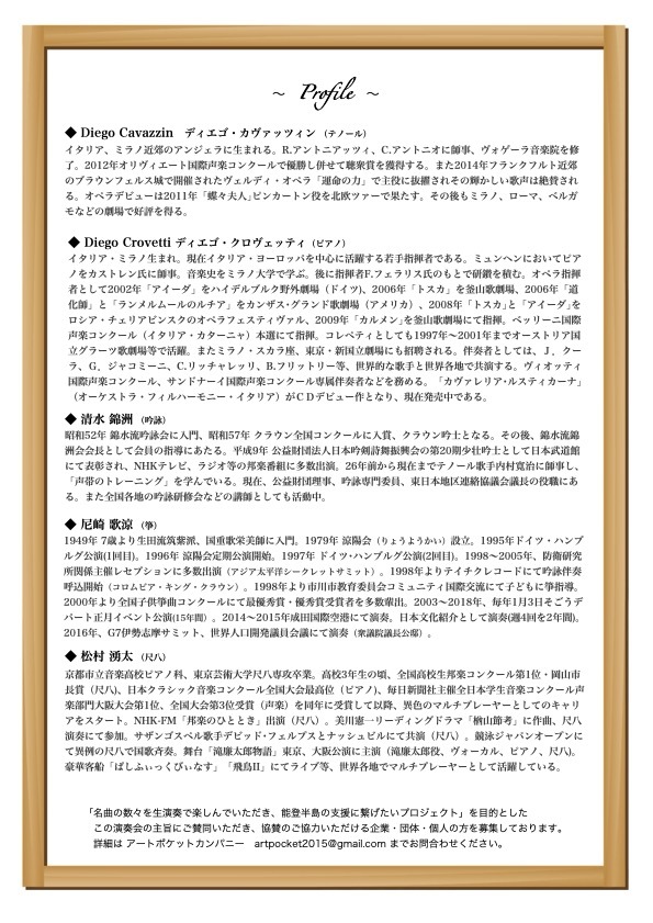 横浜整形外科学 裁断済み　シリアルナンバー未使用 クロスオーバー2026 〜妙なる旋律〜【アートポケットカンパニー
