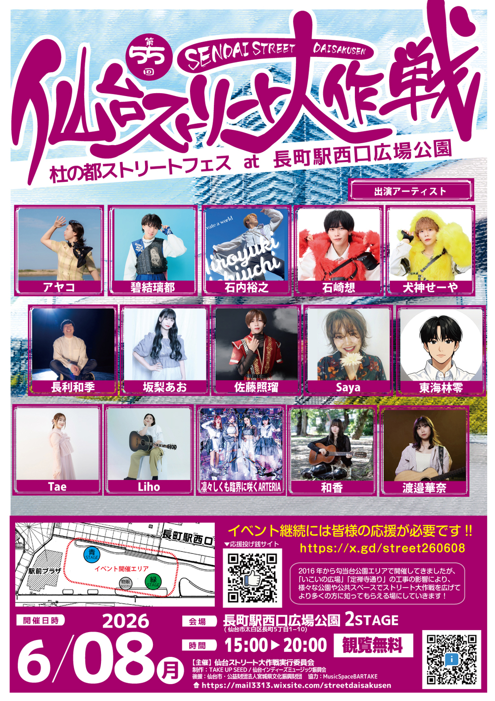 第55回仙台ストリート大作戦2026】[0608]【BARTAKE】 | 長町駅西口広場公園