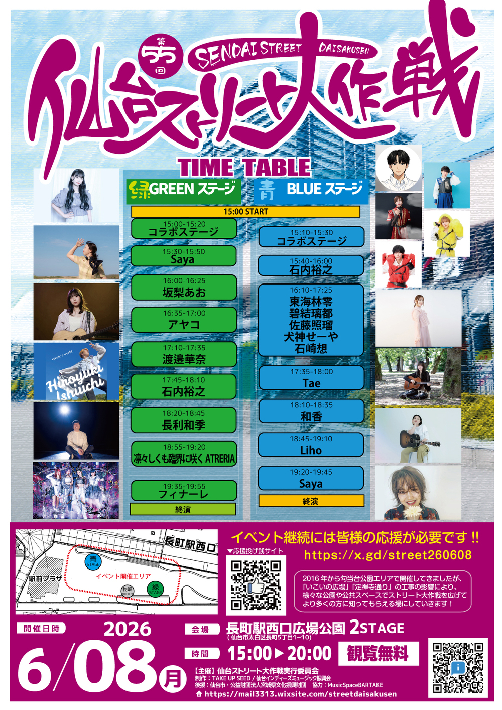 第55回仙台ストリート大作戦2026】[0608]【BARTAKE】 | 長町駅西口広場公園